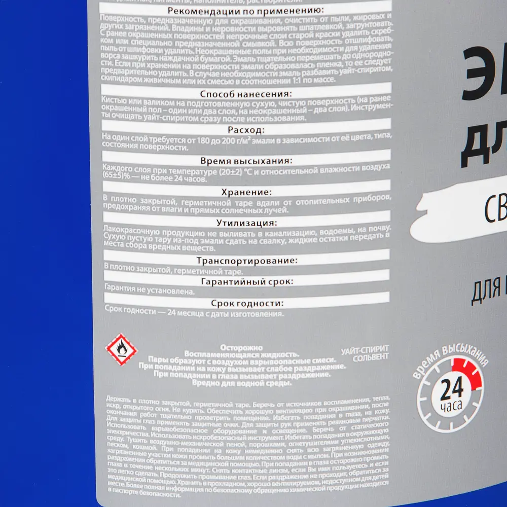 Эмаль для пола ПРОСТОКРАСКА светло-серая полуматовая 5 кг 82181086 STLM-0021313 - Вид №2