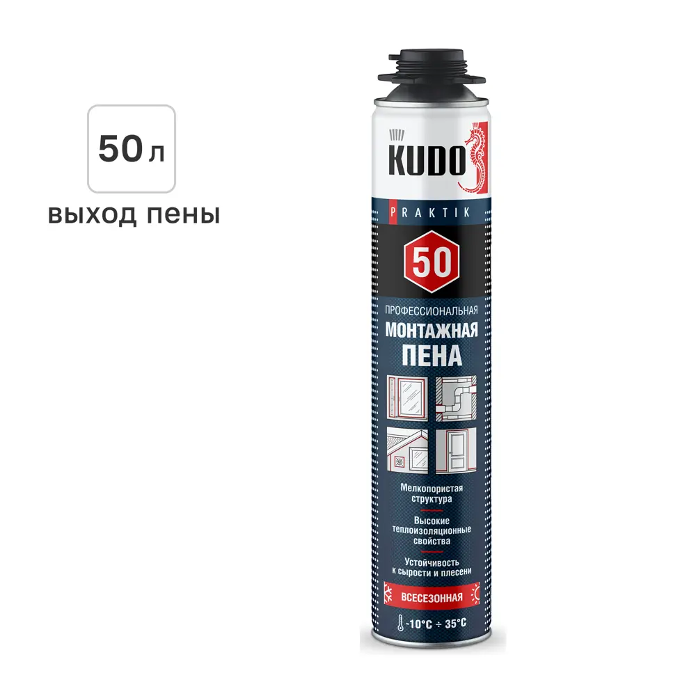 Пена монтажная профессиональная Kudo Praktik 50 выход пены 50 л всесезонная 1000 мл STLM-2034076