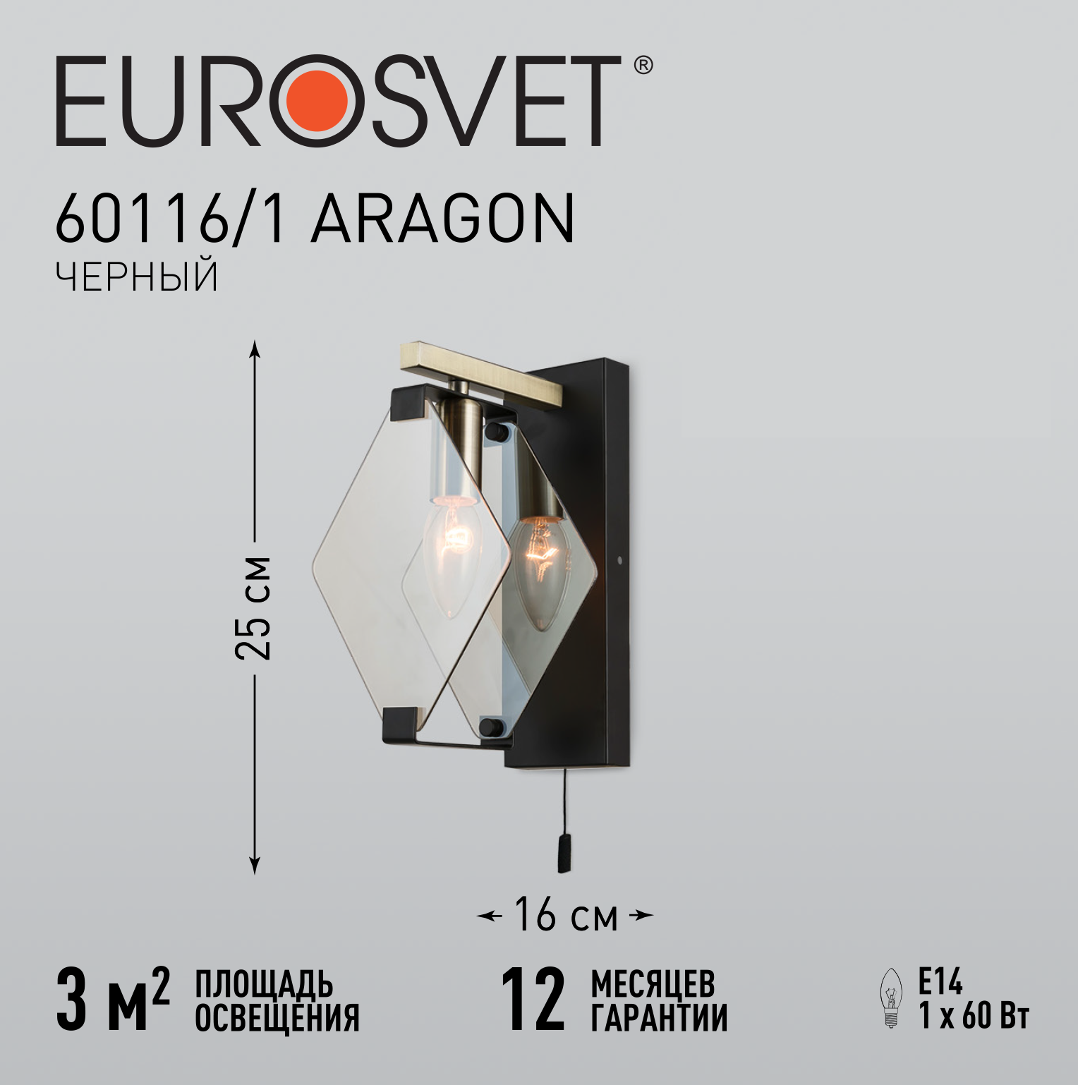 Eurosvet Aragon — настенный светильник в стиле неоклассика 85049523 STLM-0057896 - Вид №9