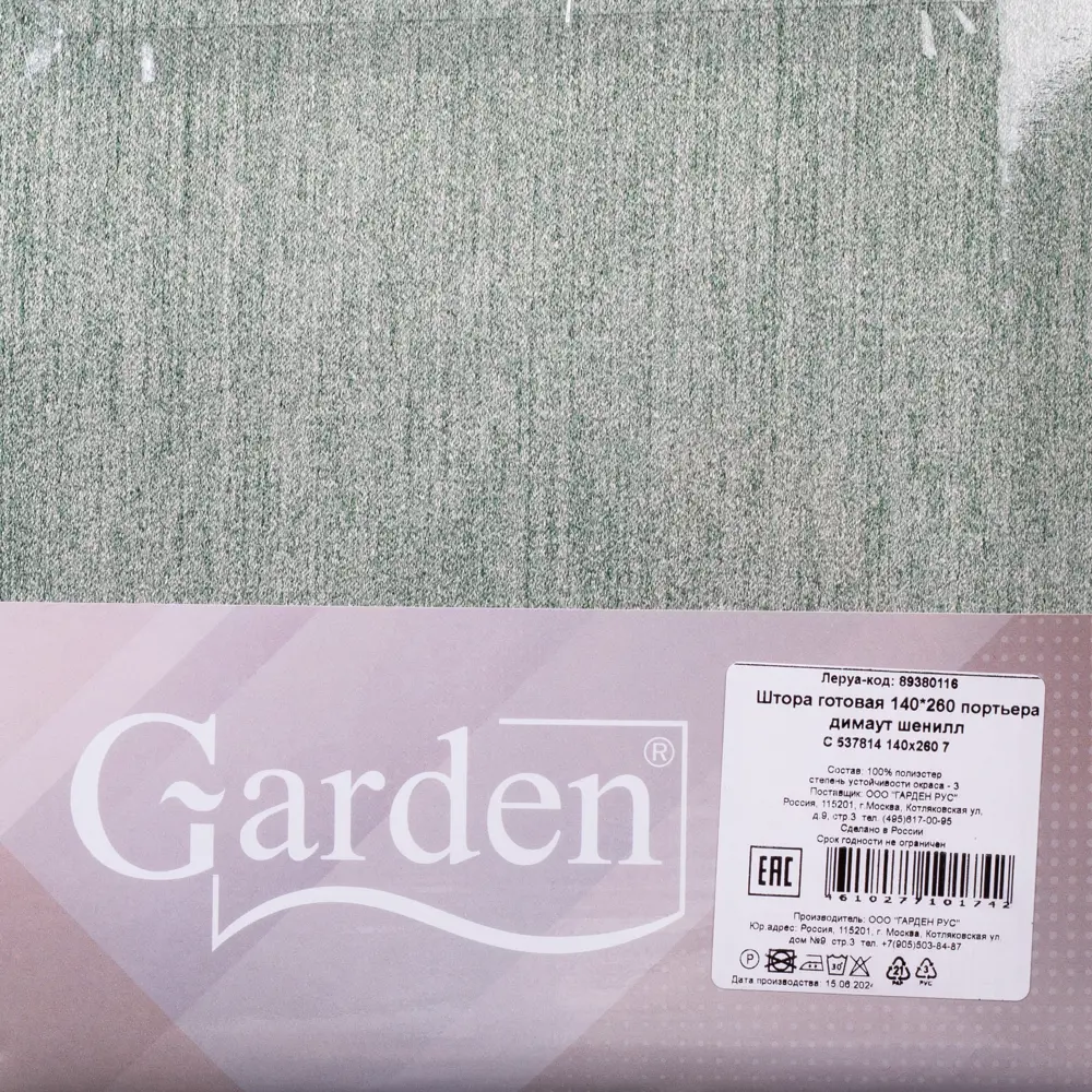 Штора на ленте димаут 140x260 см цвет зеленый 89380116 STLM-2161017 GARDEN  - Вид №6