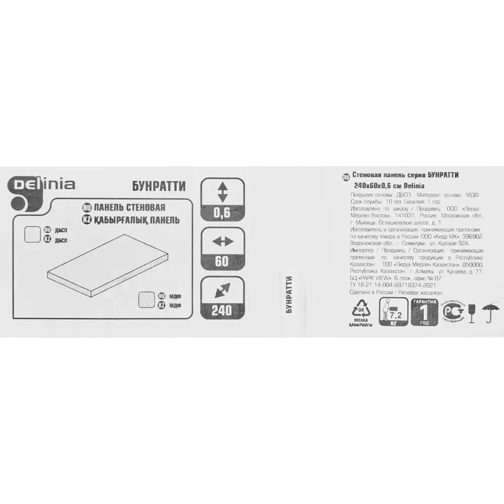 Стеновая панель Delinia Бурнатти - элегантная отделка в коричневых тонах 85342840 STLM-0061984 - Вид №5