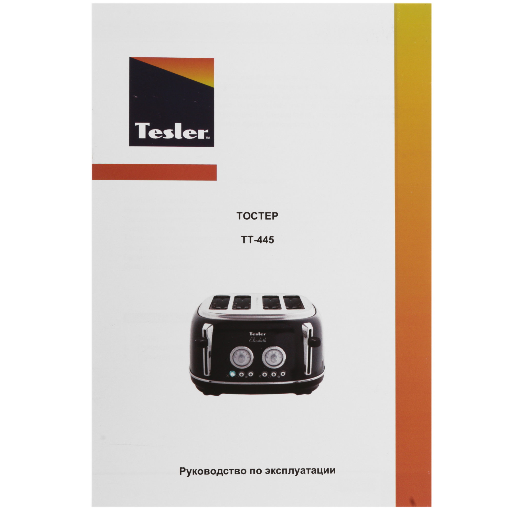 9913740 Тостер TESLER TT-445 бежевый STDN-0141090 - Вид №6