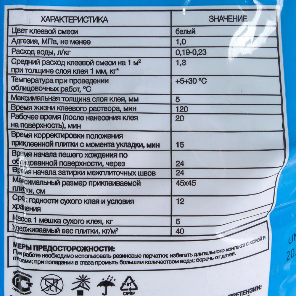 Клей для мозаики Axton — профессиональная смесь для укладки 18582635 STLM-0011550 - Вид №2