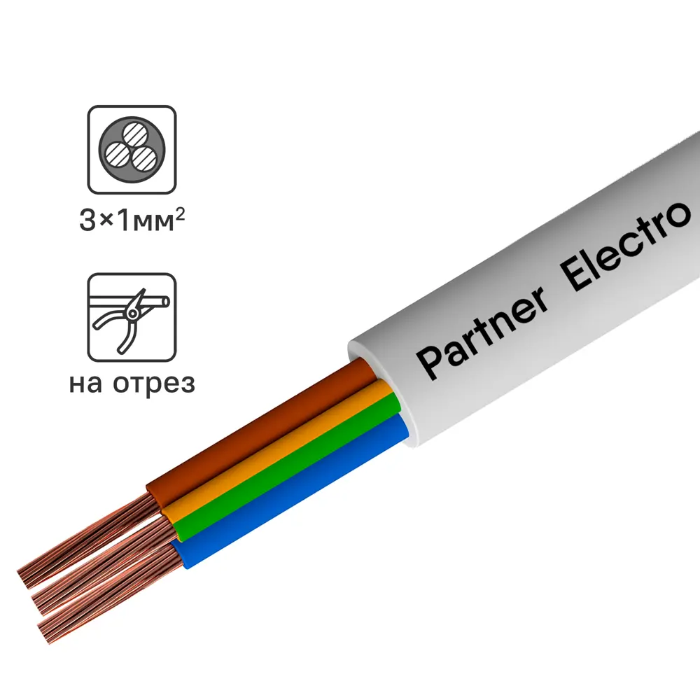 Провод Партнер-Электро ПВС 3x1 на отрез ГОСТ цвет белый STLM-2134147