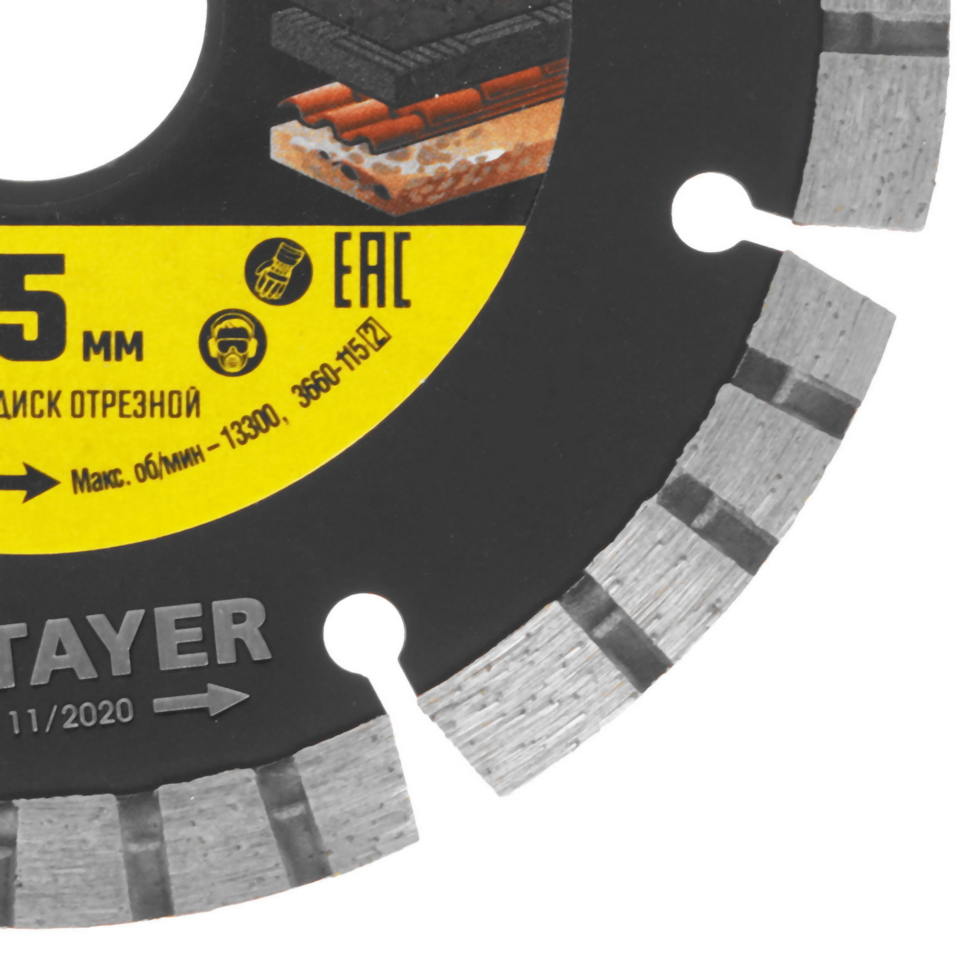 Диск алмазный STAYER BETON 115 мм 9012445 STDN-0035154 - Вид №1