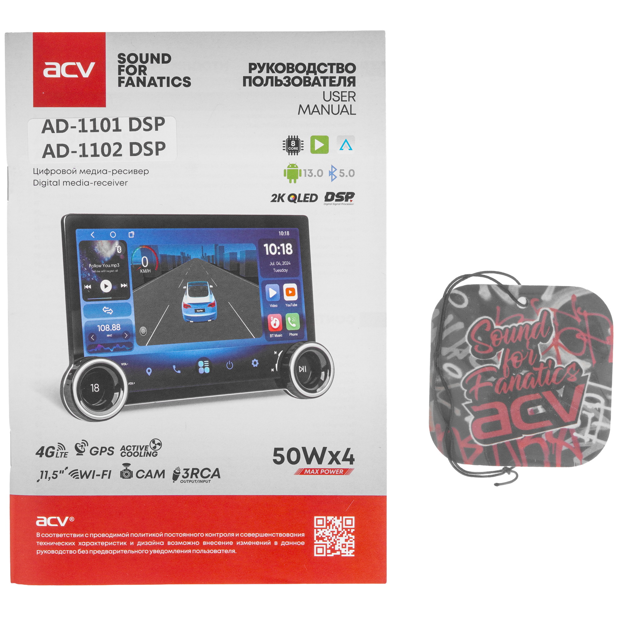 9211187 Автопроигрыватель ACV AD-1101 DSP STDN-0059254 - Вид №7