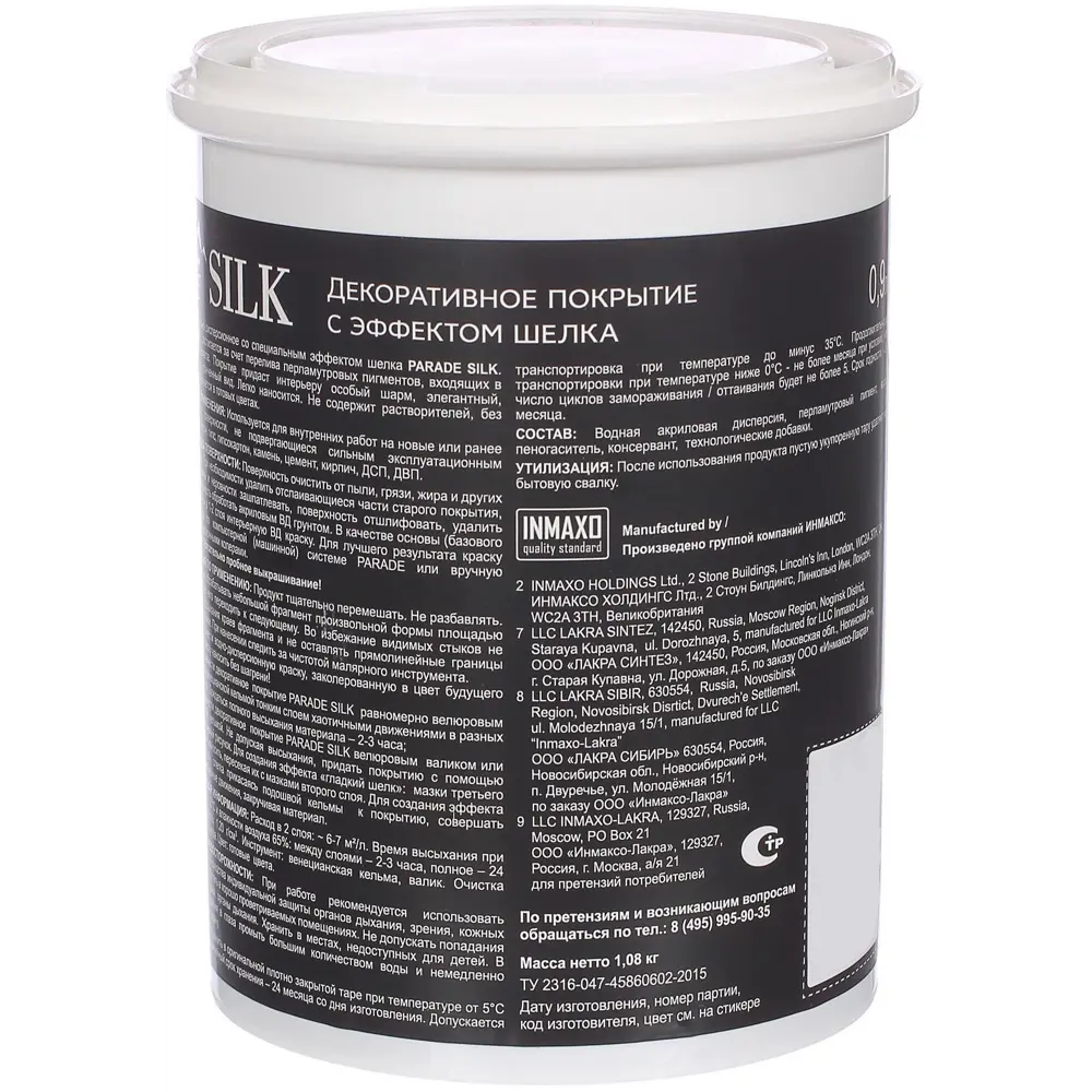 Декоративное покрытие Parade Ice Silk с эффектом шёлка 0.9 л цвет сиреневый фатин STLM-2031621 - Вид №1