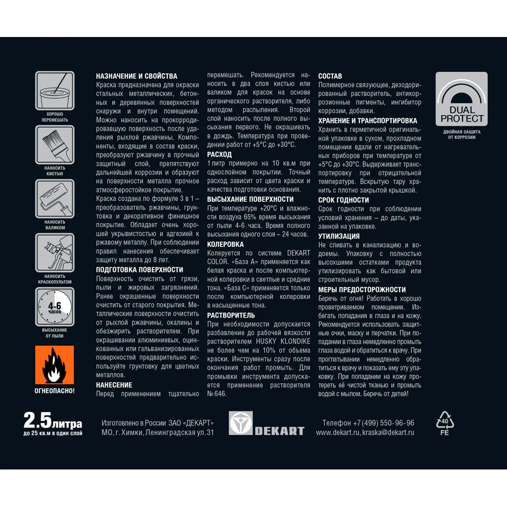 Husky Klondike - антикоррозийная краска по металлу 3 в 1 84391732 STLM-0048990 - Вид №2
