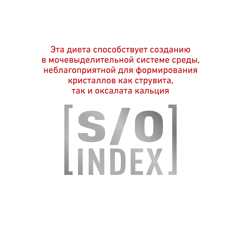 ПР0053544 Корм для кошек Vet Diet Diabetic DS46 при сахарном диабете пауч 85г ROYAL CANIN  - Вид №7