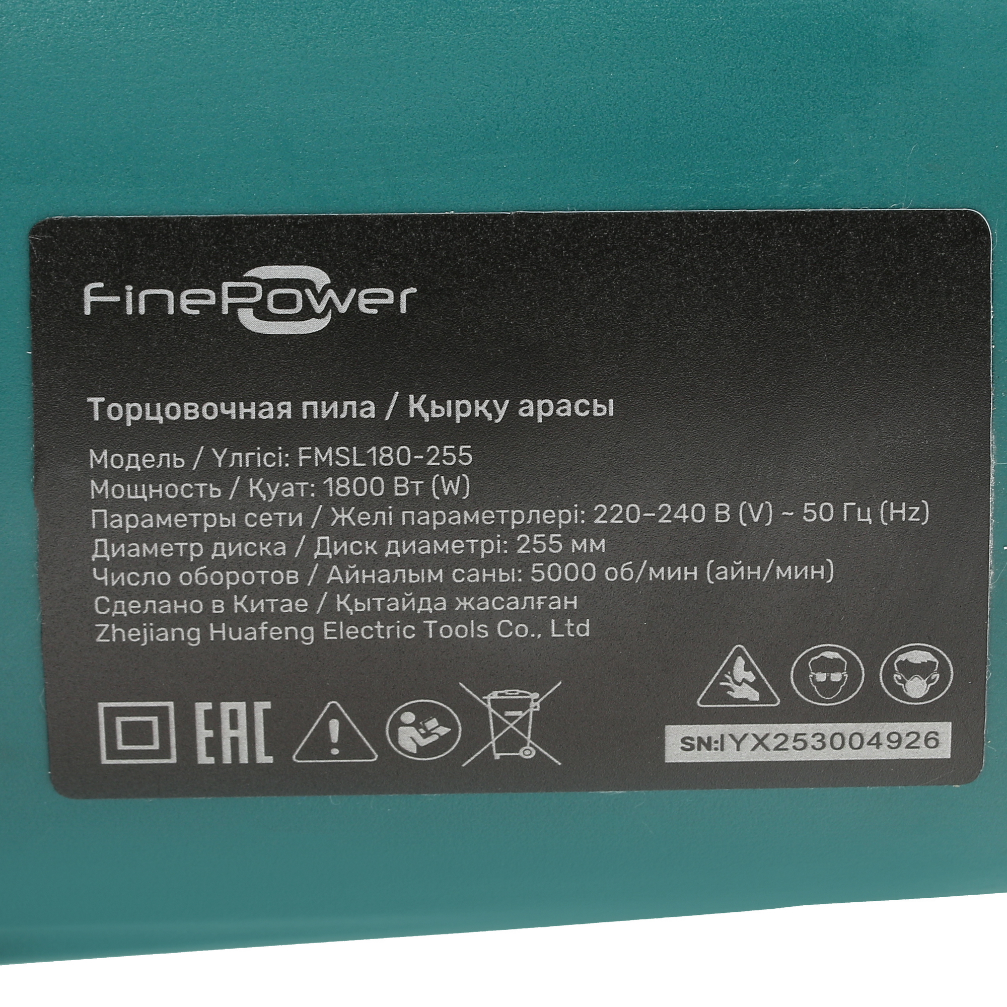 Торцовочная пила  FinePower FMSL180-255 5094257 STDN-0030531 - Вид №7