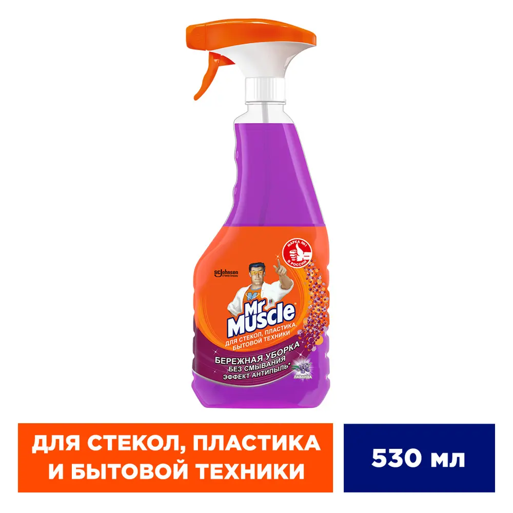 Средство для мытья окон Mr.Muscle лаванда 500 мл STLM-2159276 - Вид №3
