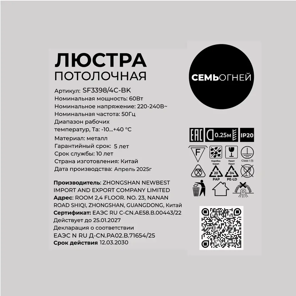 Люстра СЕМЬ ОГНЕЙ Флави - индустриальный светильник с 4 плафонами 89421934 STLM-1563735 - Вид №7