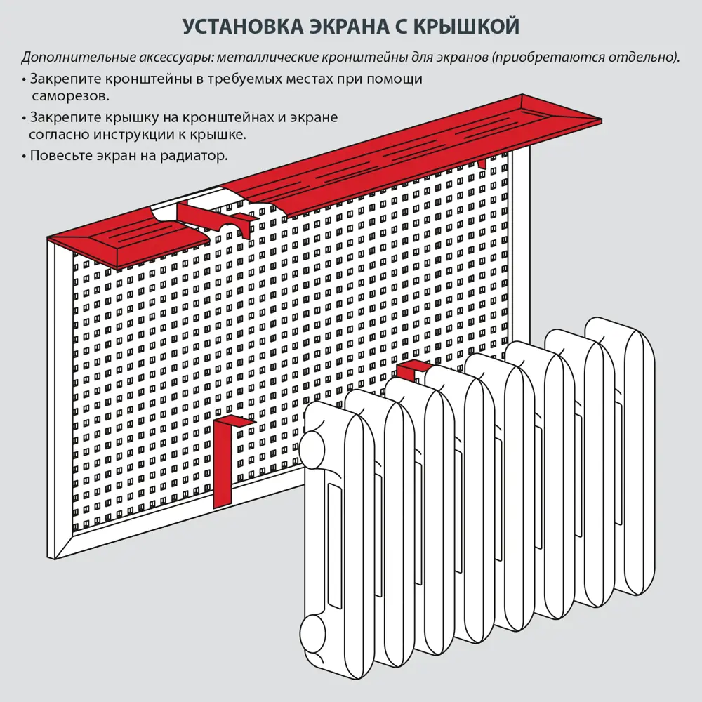 Экран радиатора Дамаско 90x60 см МДФ цвет дуб сонома 89452828 STLM-2079638 Santreyd  - Вид №6