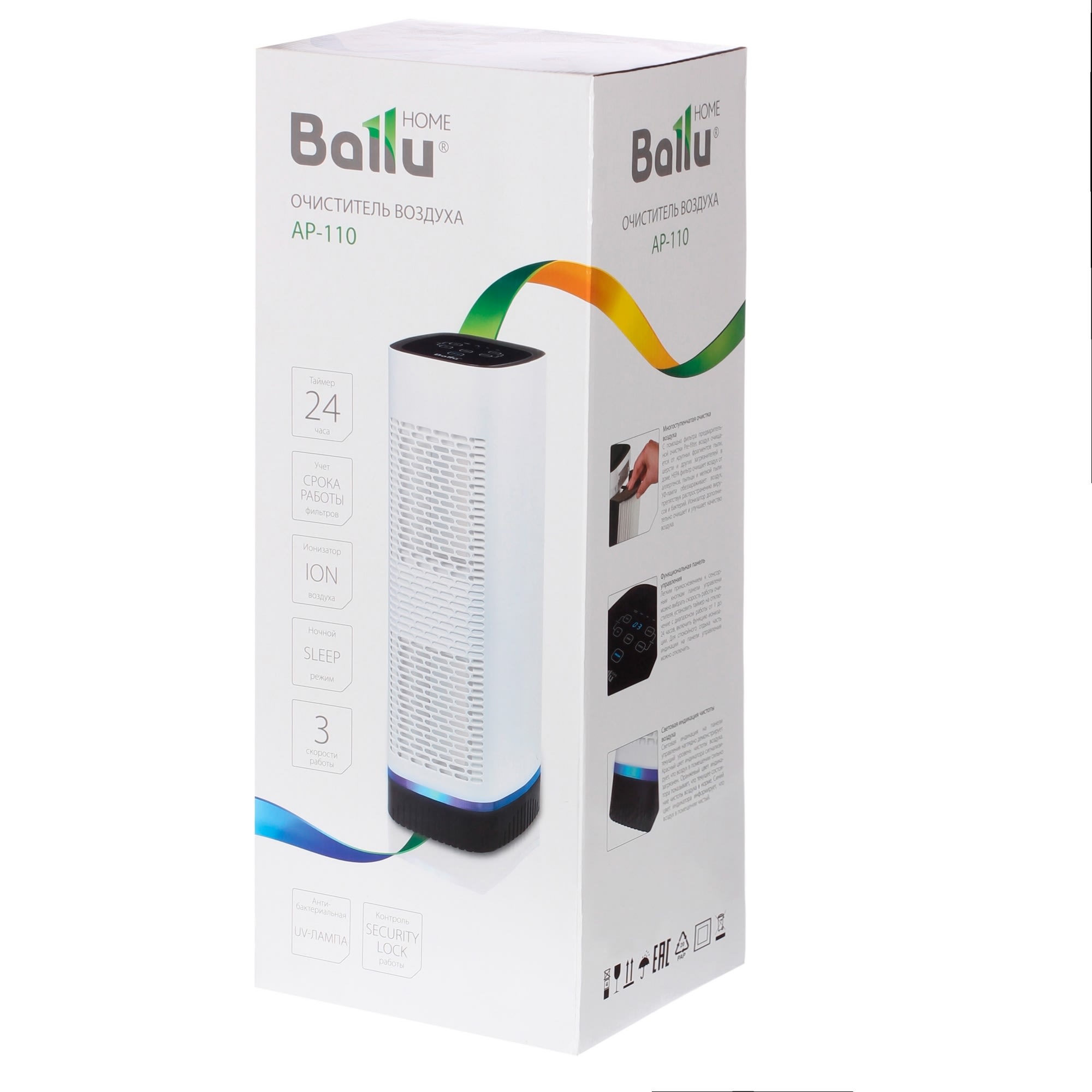 81981338 Очиститель воздуха Ballu AP-110, площадь обслуживания 20 м2 Santreyd  - Вид №3