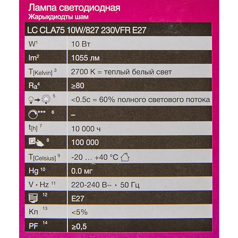 Лампа светодиодная Osram Antibacterial E27 220-240 В 10 Вт груша 1055 лм теплый белый свет 82807732 STLM-2107731  - Вид №5