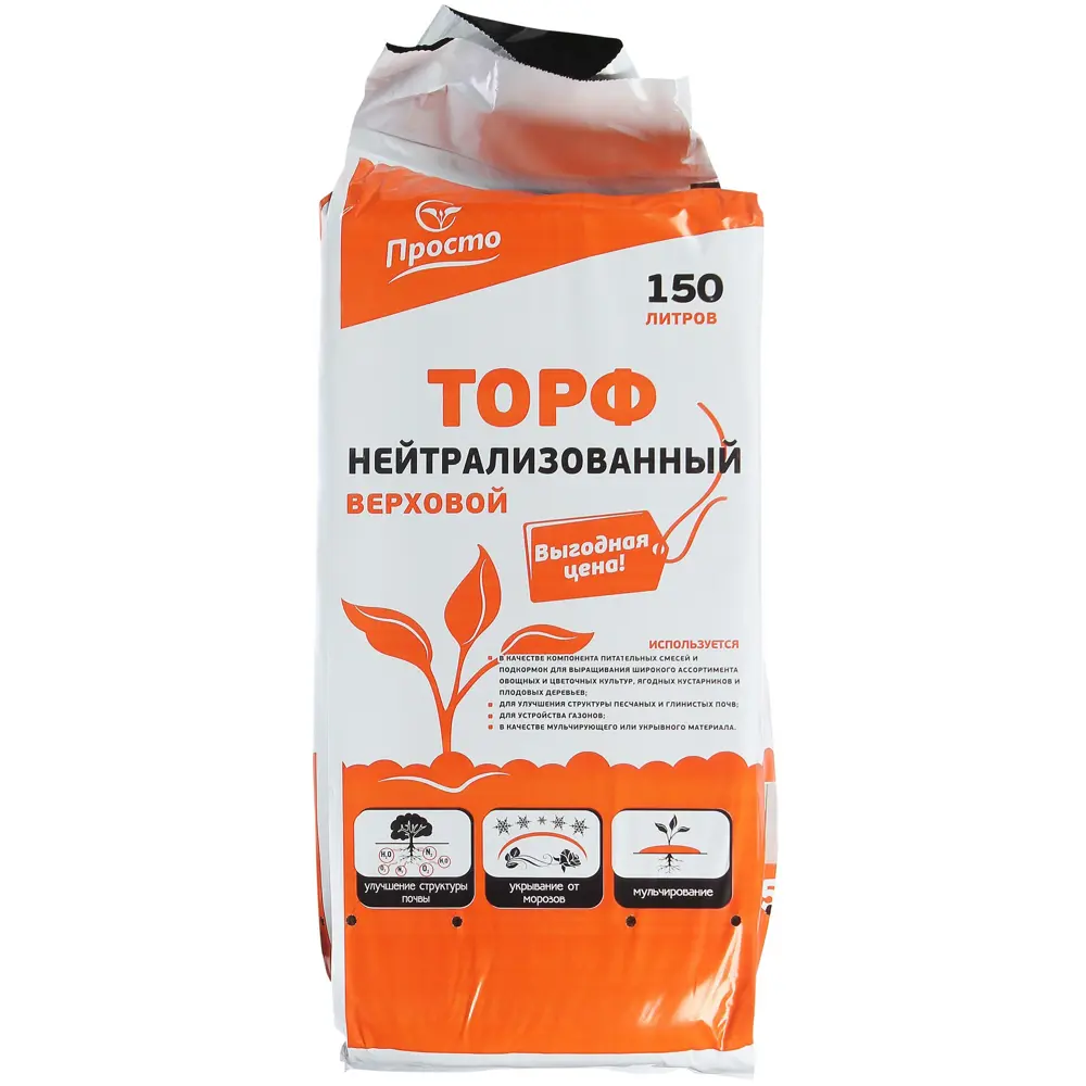 Santreyd: Верховой торф нейтрализованный 150 л для плодородных почв 82016383 STLM-0017665