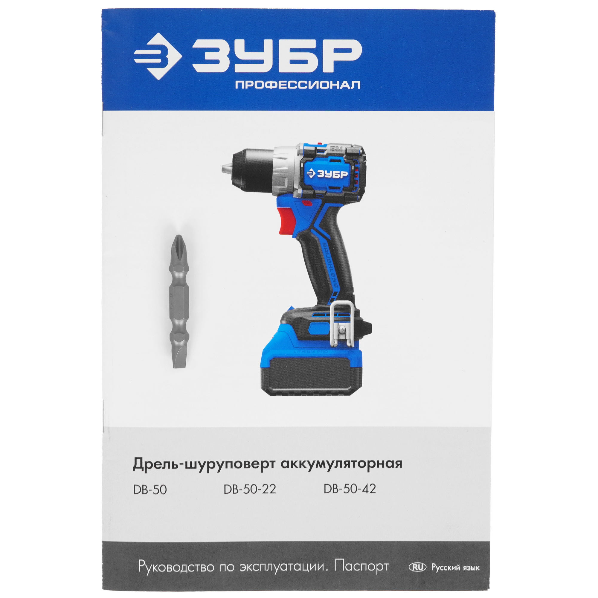 Дрель-шуруповерт Зубр DB-50-42 9281336 STDN-0086447 - Вид №7