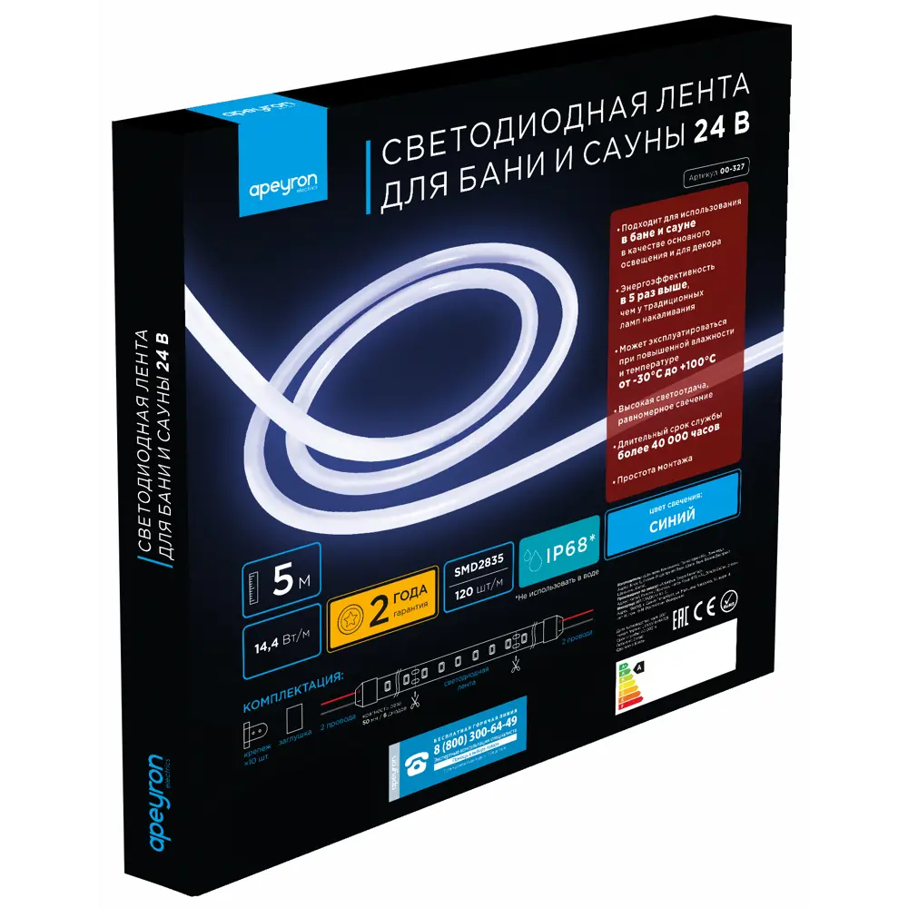 APEYRON Термолента светодиодная синего свечения для профессионального освещения 83731439 STLM-0043879 - Вид №9