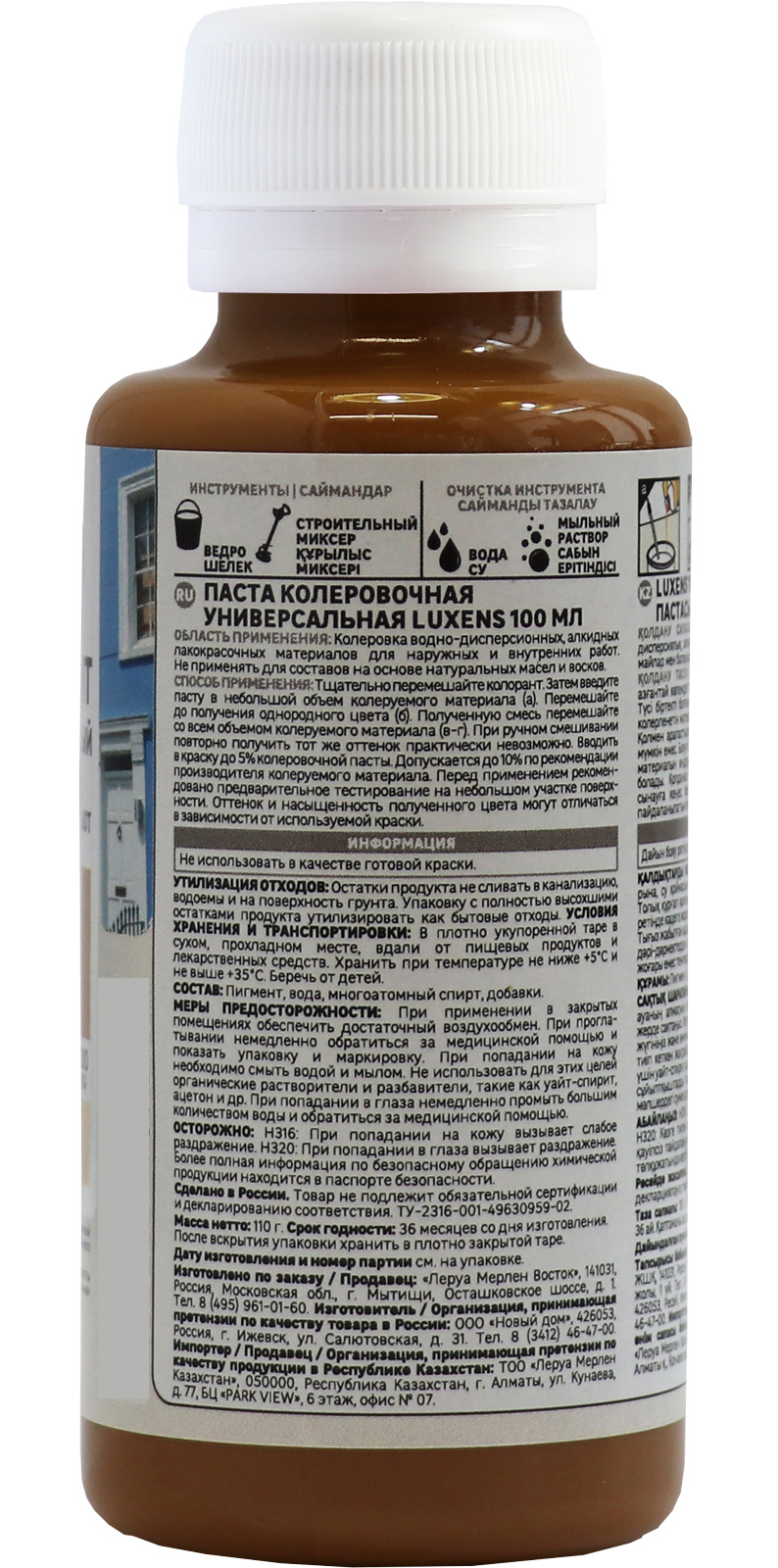 Колорант Luxens Миндаль 100 мл для создания мерцающих покрытий 83738320 STLM-0044080 - Вид №1