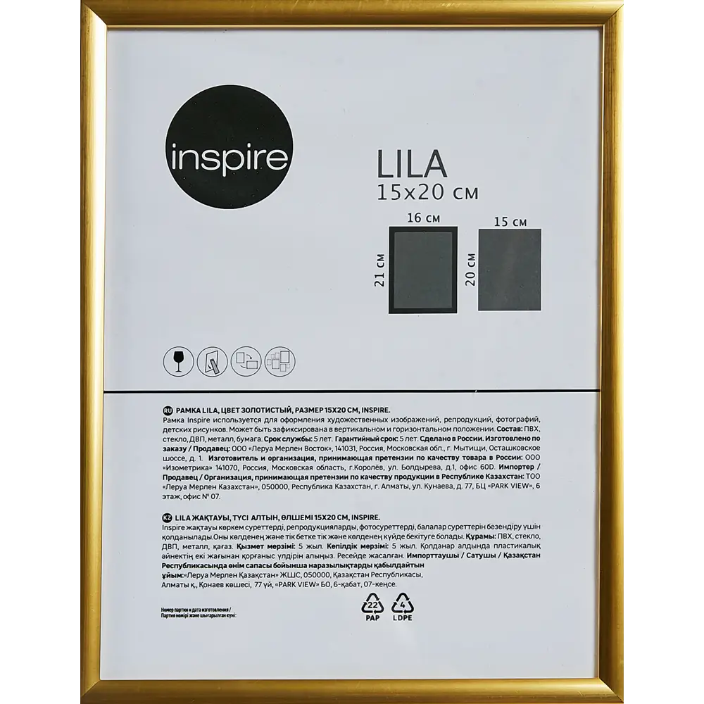 Рамка Inspire Lila 15x20 см пластик цвет золото STLM-2056753