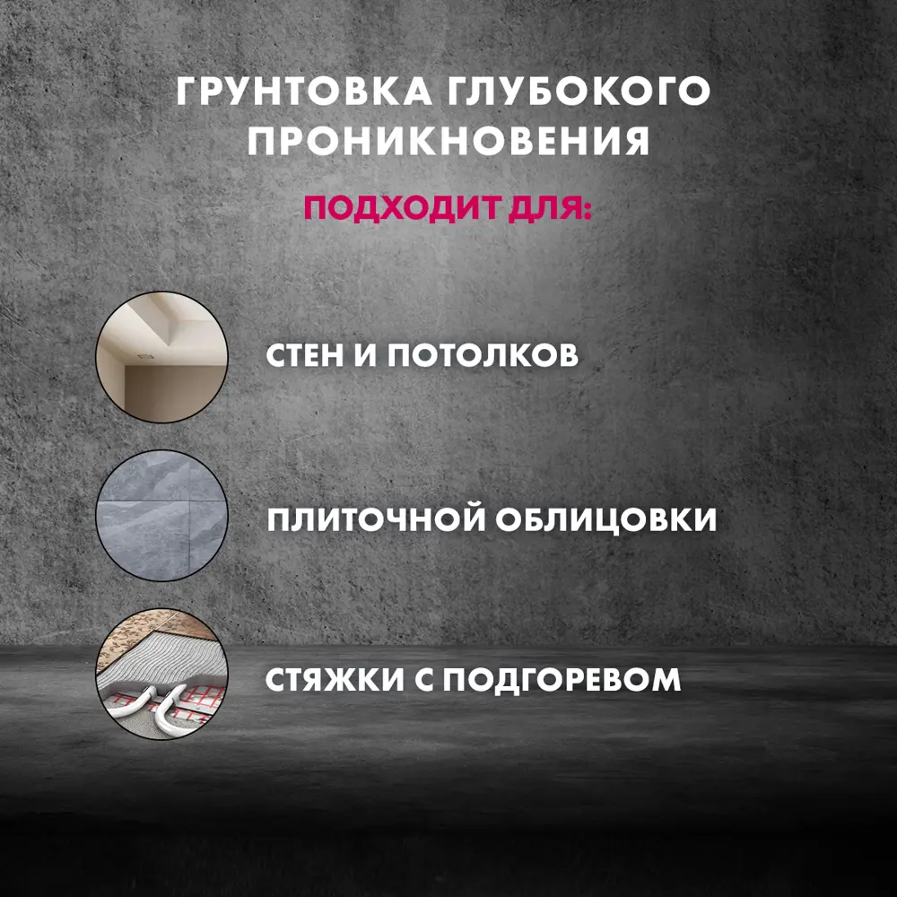 Грунтовка концентрат глубокого проникновения Церезит CT17 5 л STLM-2115739 - Вид №4