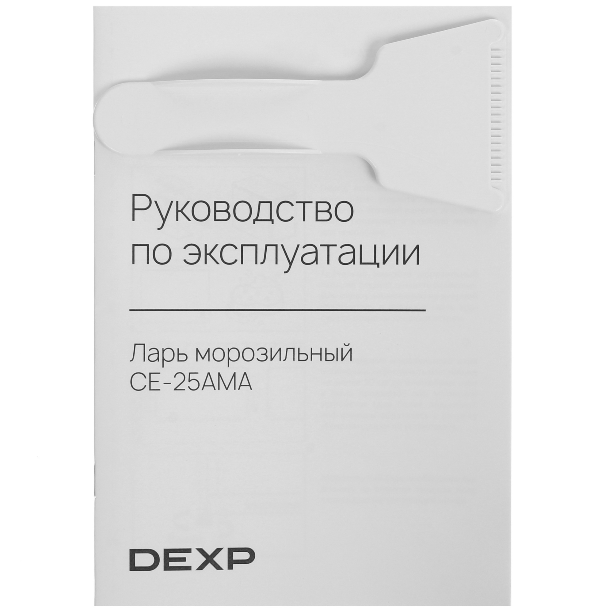 9245744 Морозильный ларь DEXP CE-25AMA серый STDN-0141693 - Вид №8