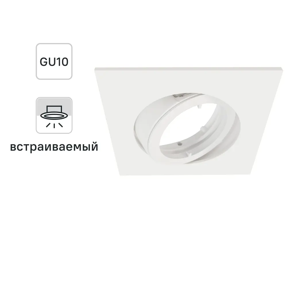 INSPIRE Bama - корпус встраиваемого светильника для современного интерьера 85323366 STLM-0912918
