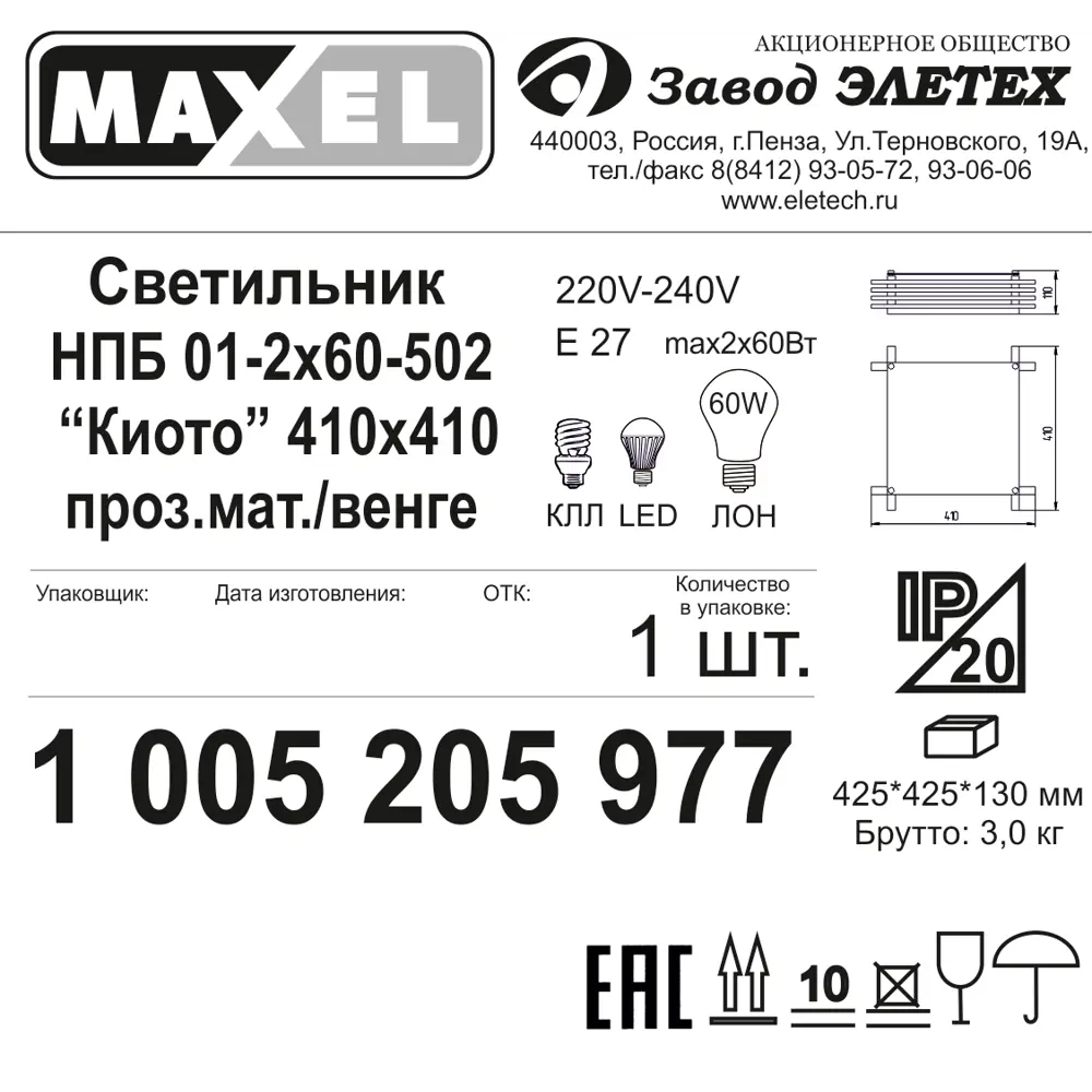 Светильник потолочный Киото 01-2x60-502 2 лампы 5 м² цвет черно-белый 86521692 STLM-2075040 ЗАВОД ЭЛЕТЕХ  - Вид №1