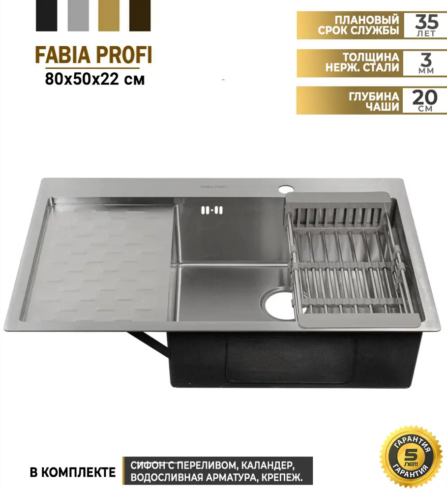 90834174 Врезная мойка Fabia profi Сан-M-80503R 80x80x20 см нержавеющая сталь цвет сатин STLM-0882466