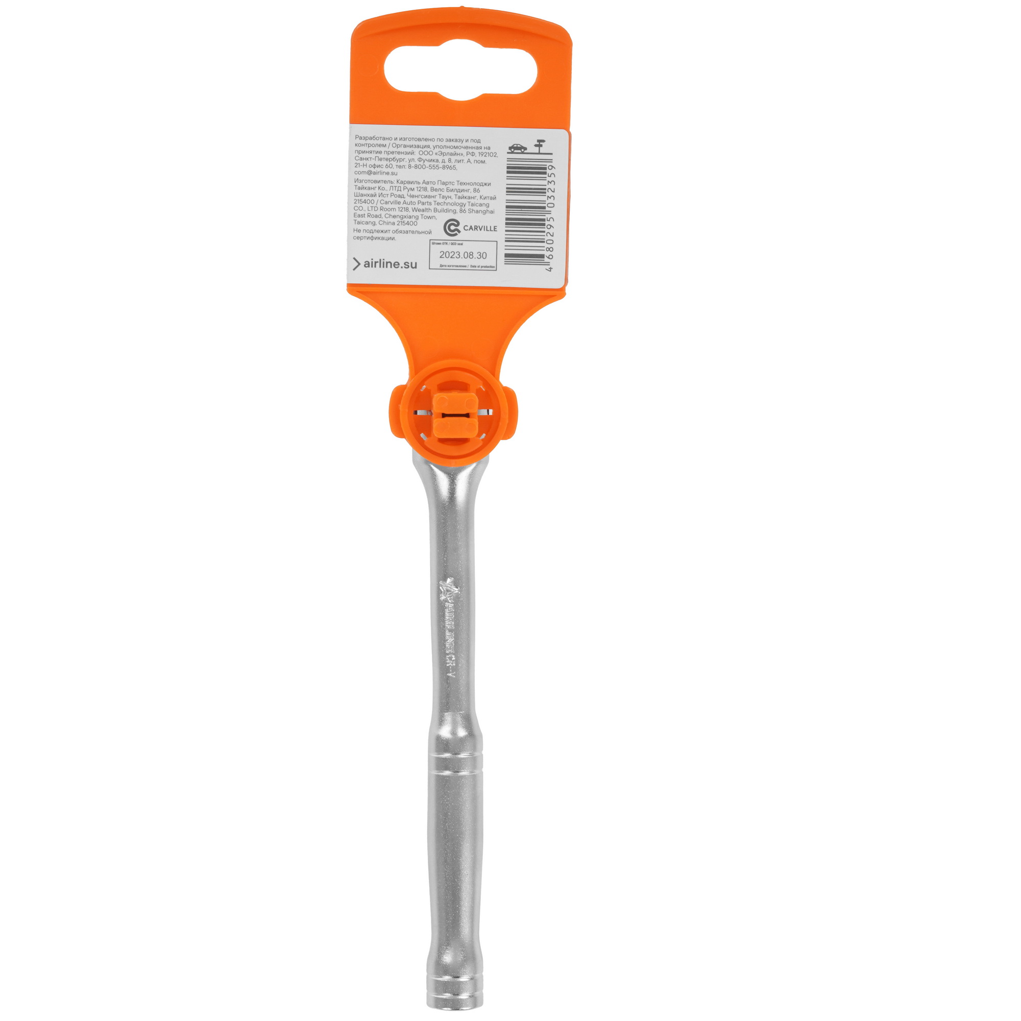 Вороток шарнирный 1/4" DR 140мм (AT-HDR-02) 9178503 Airline STDN-0034751 - Вид №1