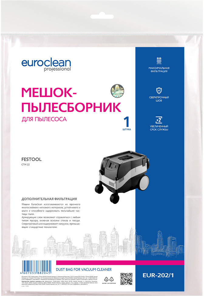 90543445 Мешок тканевый для пылесоса EUR-202/1, 2 л STLM-0273645 EUROCLEAN