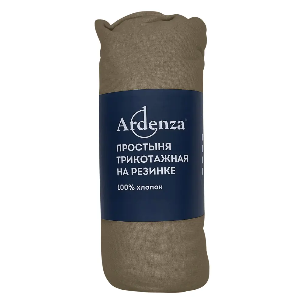 Простыня 180x200 см трикотаж на резинке цвет коричневый 85667488 STLM-2189033 Ardenza  - Вид №2