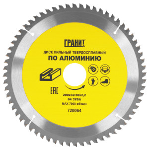 Диск пильный ГРАНИТ 720064 9209992