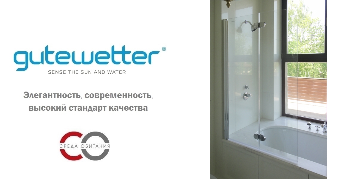 110X150GV102 Душевое ограждения на борт вынны GUTEWETTER Германия LUX - Вид №1