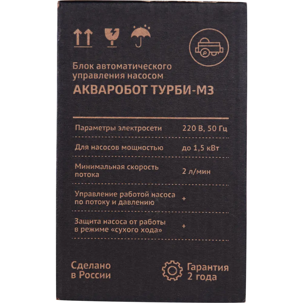 Блок управления насосом UNIPUMP Акваробот Турби-М3 STLM-2021522 - Вид №3