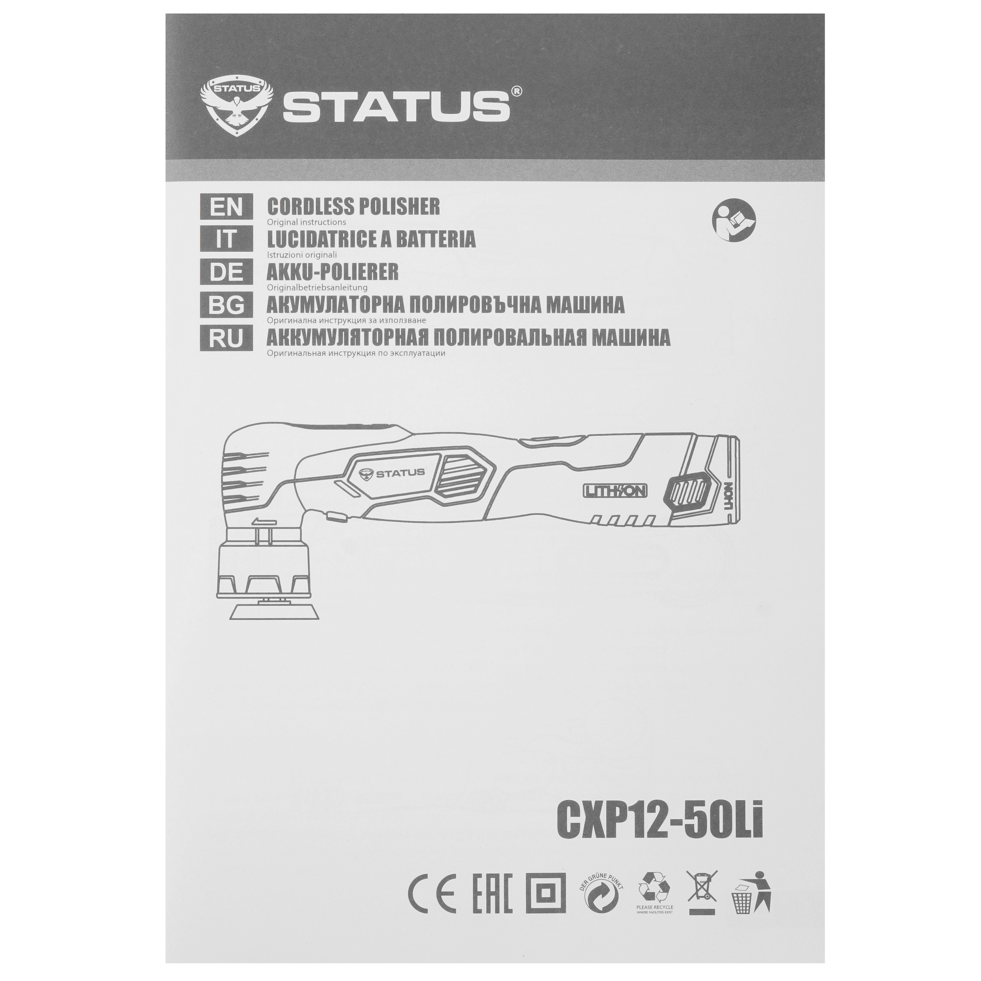 Полировальная машина Status CXP12-50Li 9133912 STDN-0035166 - Вид №11