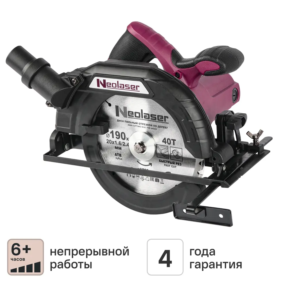 Пила циркулярная сетевая Neolaser NCS-1600, 1400 Вт, 190 мм STLM-2099026