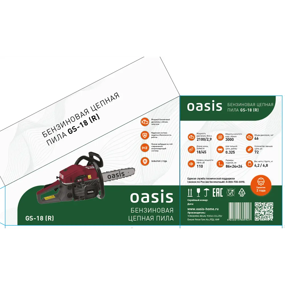 Бензопила Oasis GS-18 2.9 л.с. шина 46 см 84348582 STLM-2067127  - Вид №1