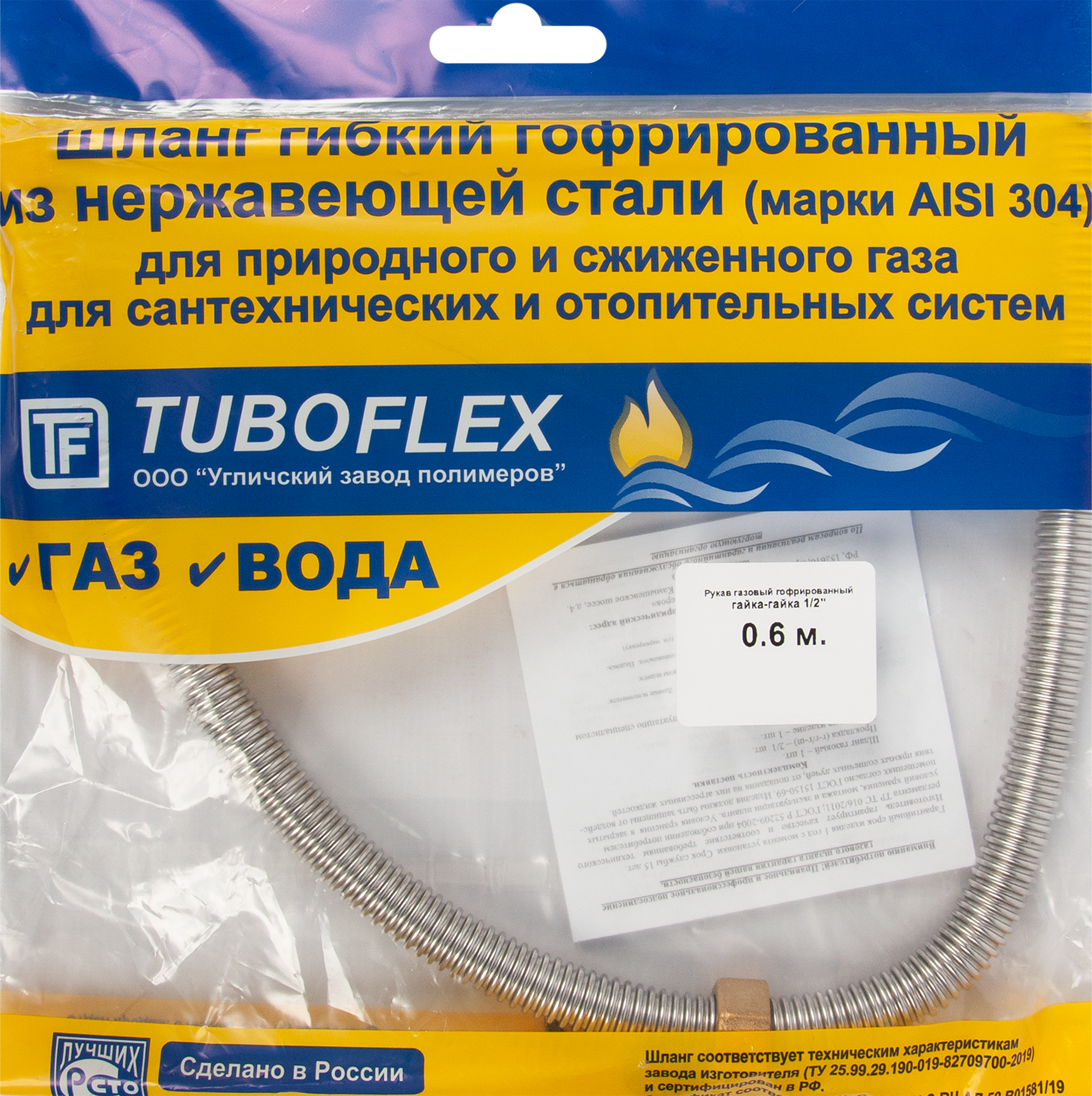 Гибкая газовая подводка TUBOFLEX сильфонного типа 1/2", 60 см 83182812 STLM-0039399 - Вид №3