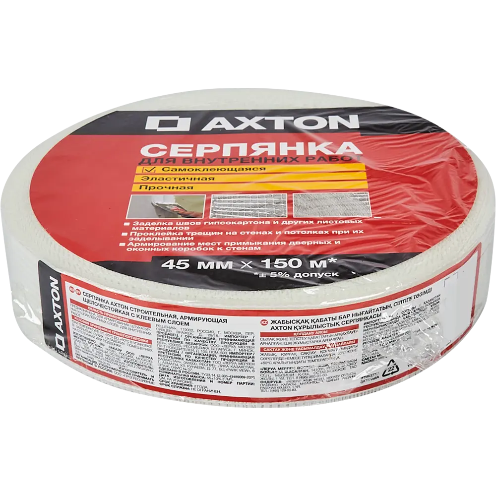 Серпянка Axton 45мм х 150м STLM-2124499 - Вид №3