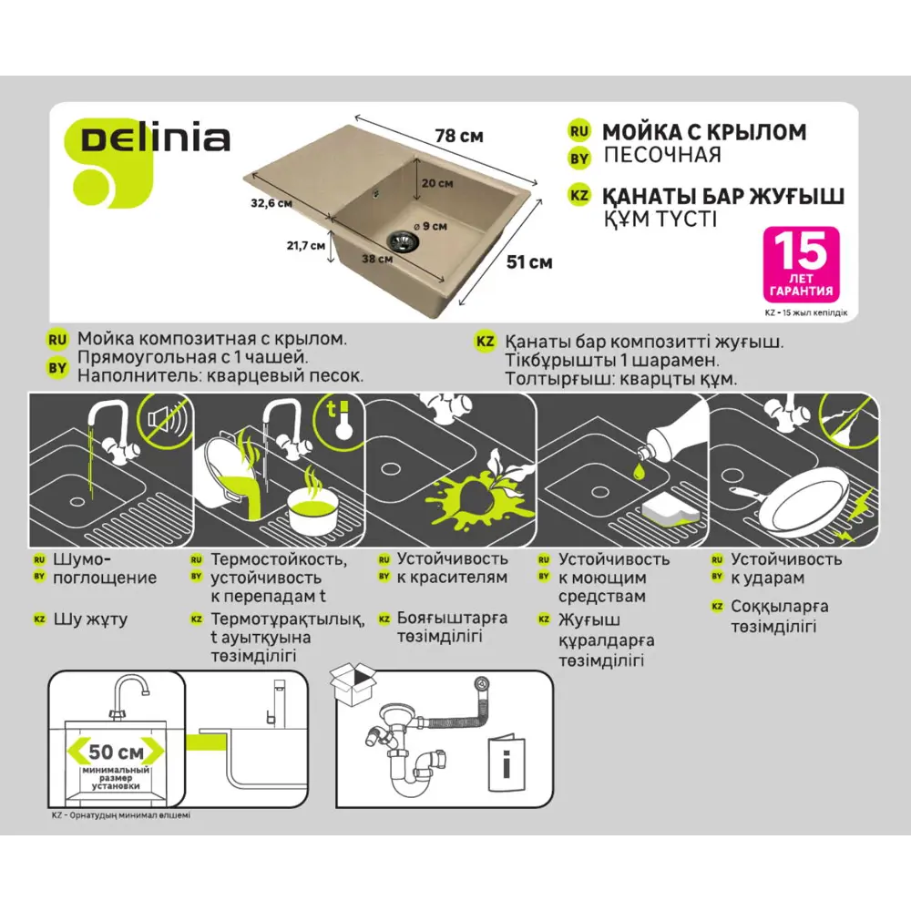 DELINIA Мойка кухонная кварцевая с крылом 78×51 см песочная 82502613 STLM-0028825 - Вид №8