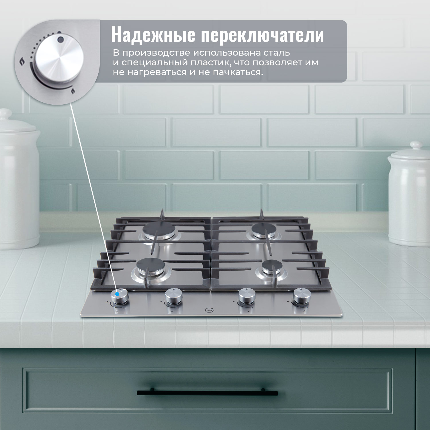 7922691 Газовая варочная поверхность MBS PG-602 STDN-0015307 - Вид №10