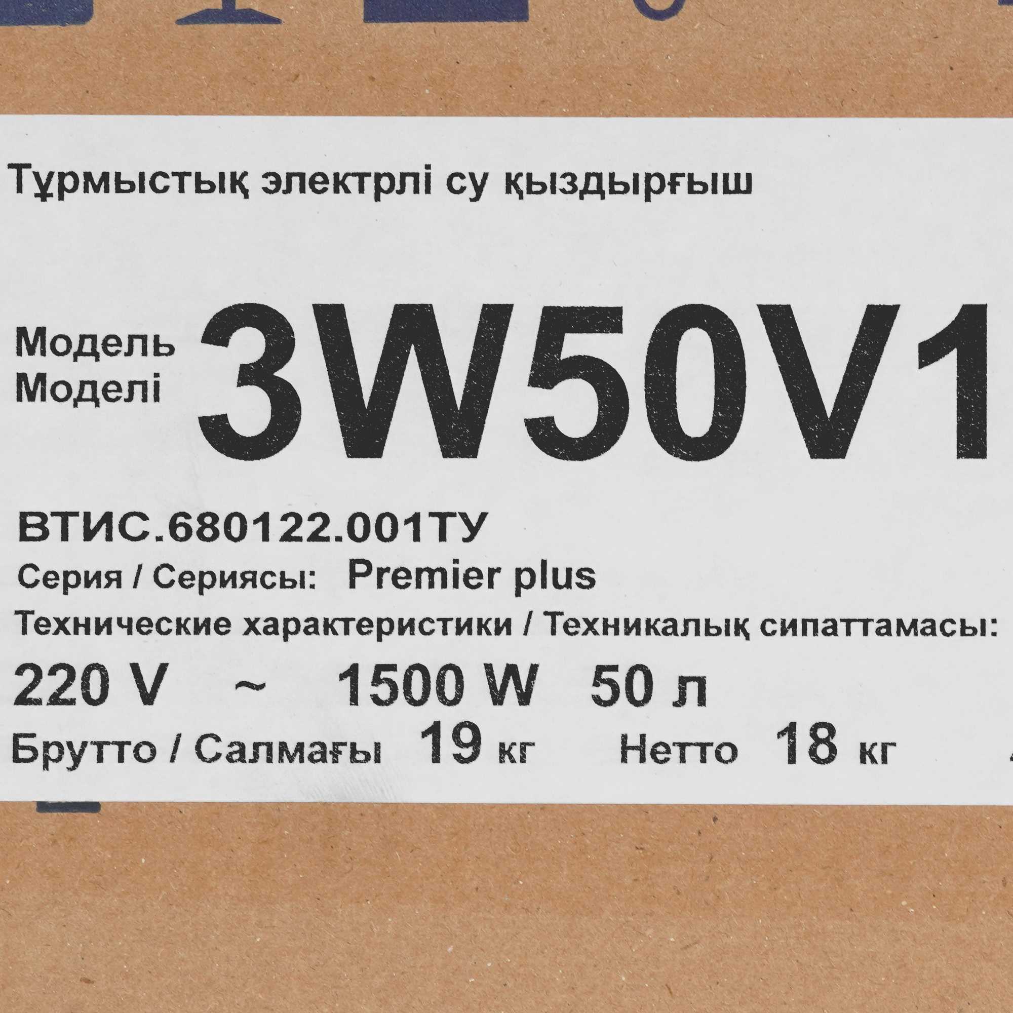9032218 Водонагреватель электрический De Luxe 3W50V1-002 STDN-0016753 - Вид №9
