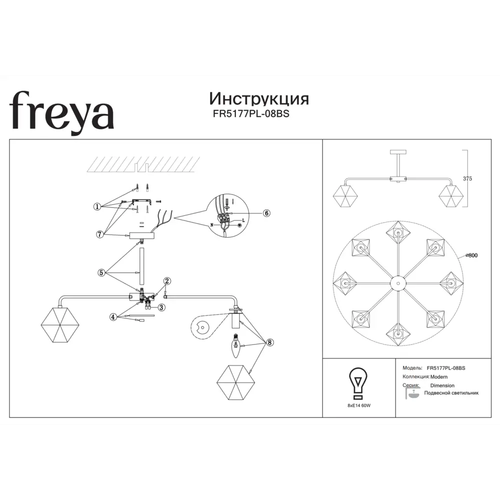 Светильник потолочный Freya FR5177PL-08BS 84239507 STLM-2062225  - Вид №10