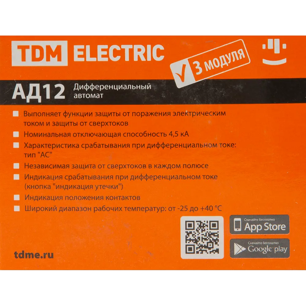 Дифференциальный автомат TDM Electric АД12 с защитой от токов утечки 84399457 STLM-1104011 - Вид №5