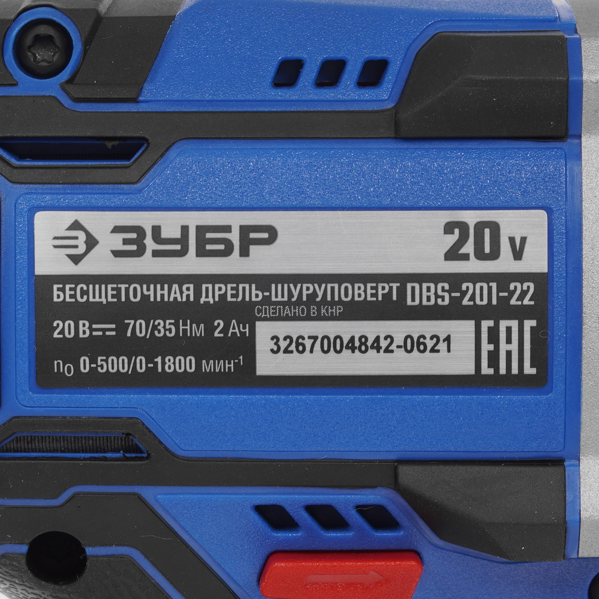 Дрель-шуруповерт Зубр DBS-201-22 20V MAX PRO 9909091 STDN-0030788 - Вид №2