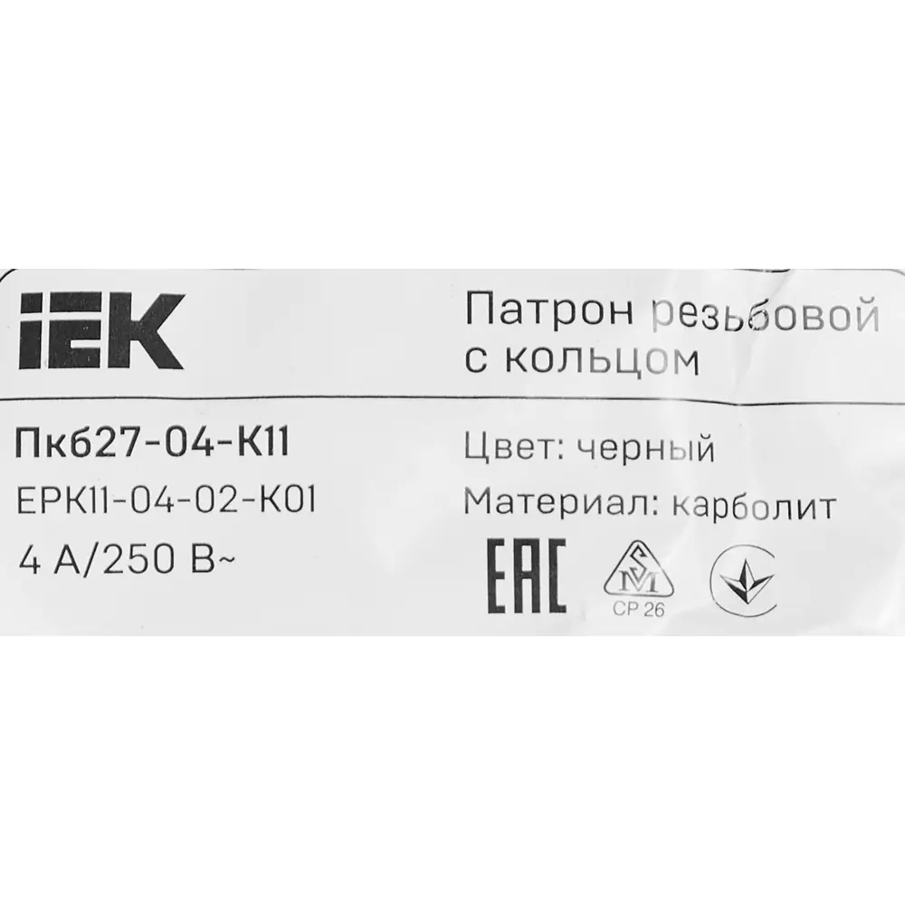 Патрон IEK для ламп Е27 с кольцом - надежное подключение освещения 86269716 STLM-0934842 - Вид №3