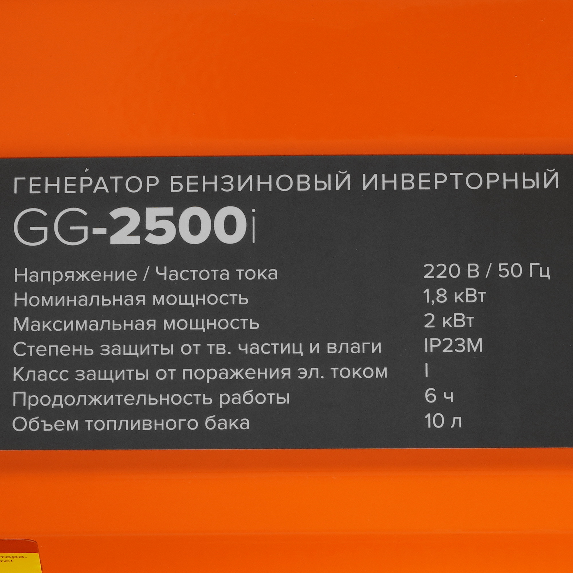 Электрогенератор   бензиновый Кратон GG-2500i 9057750 STDN-0074318 - Вид №7