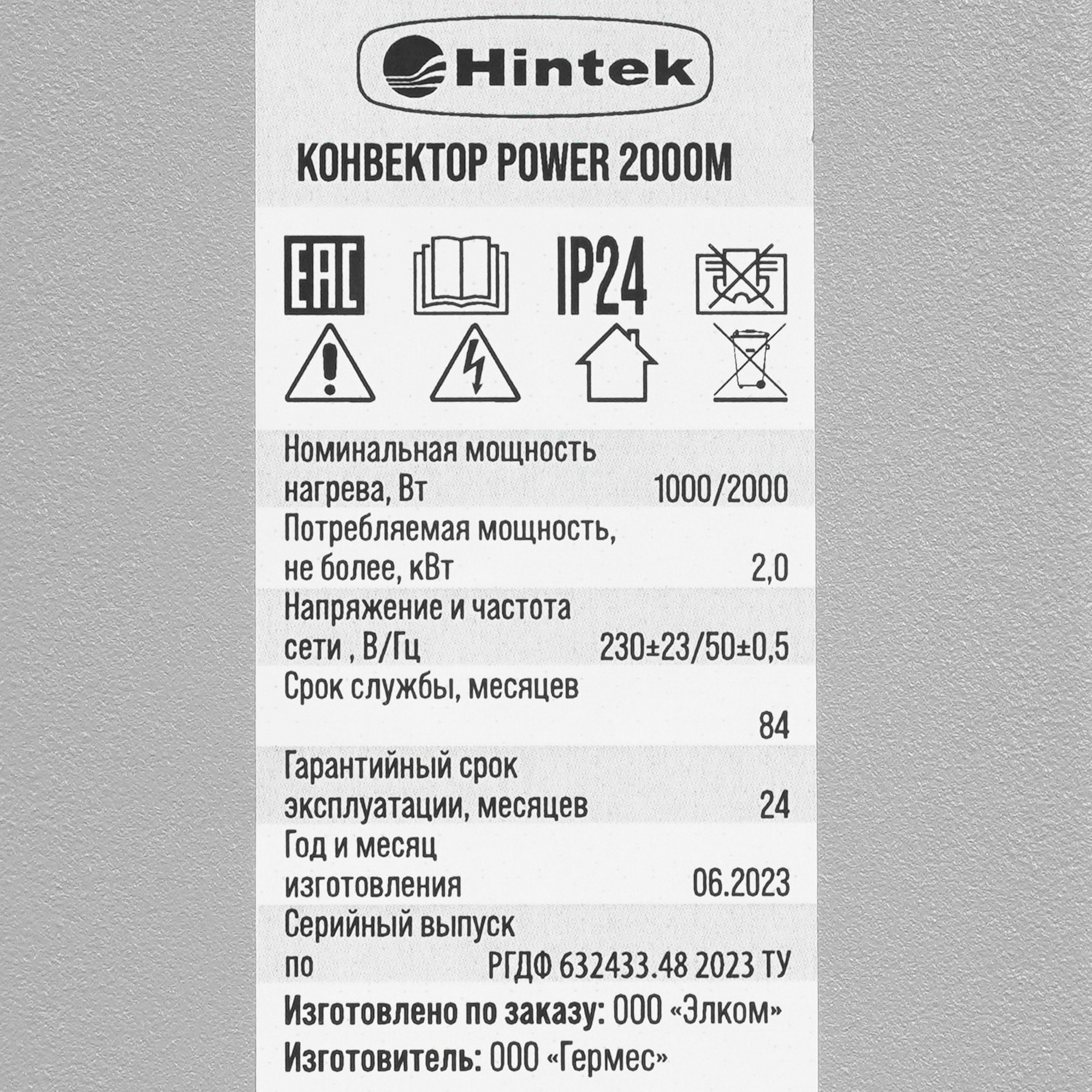 9026582 Конвектор Hintek Power 2000M STDN-0128683 - Вид №4