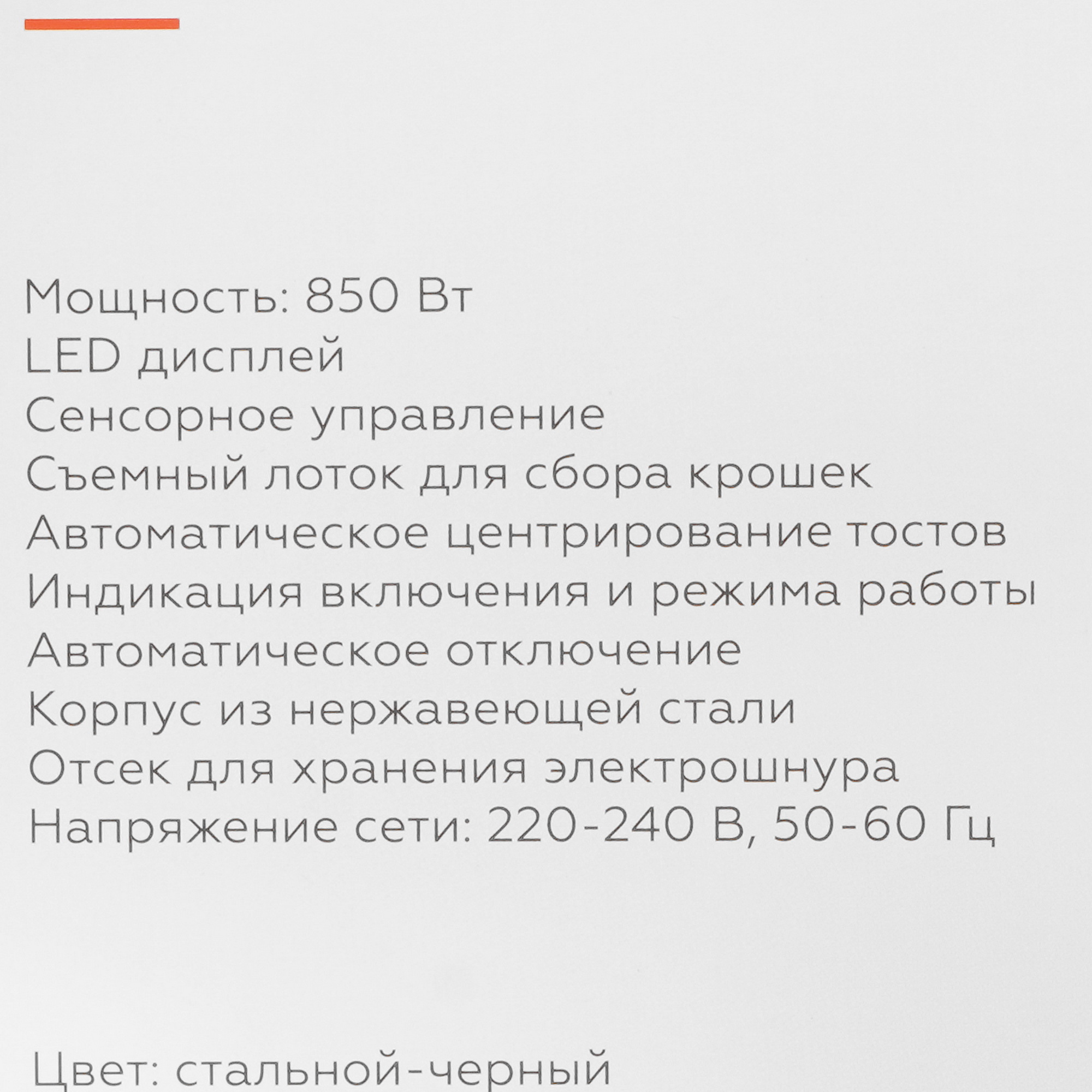 9070819 Тостер BQ T4002 серебристый STDN-0026771 - Вид №7